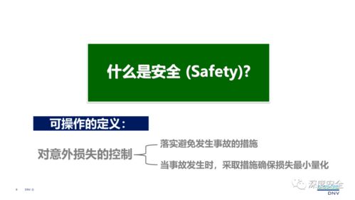 對外投資中的現代安全管理 策略、挑戰與風險管理框架