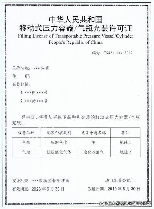 移動(dòng)式壓力容器/氣瓶充裝許可證資質(zhì)評審中對充裝設(shè)備的審查要點(diǎn)