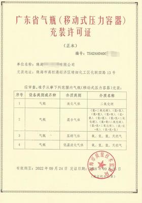 三明市危險化學品經營許可證及移動式壓力容器/氣瓶充裝許可申請全流程指南